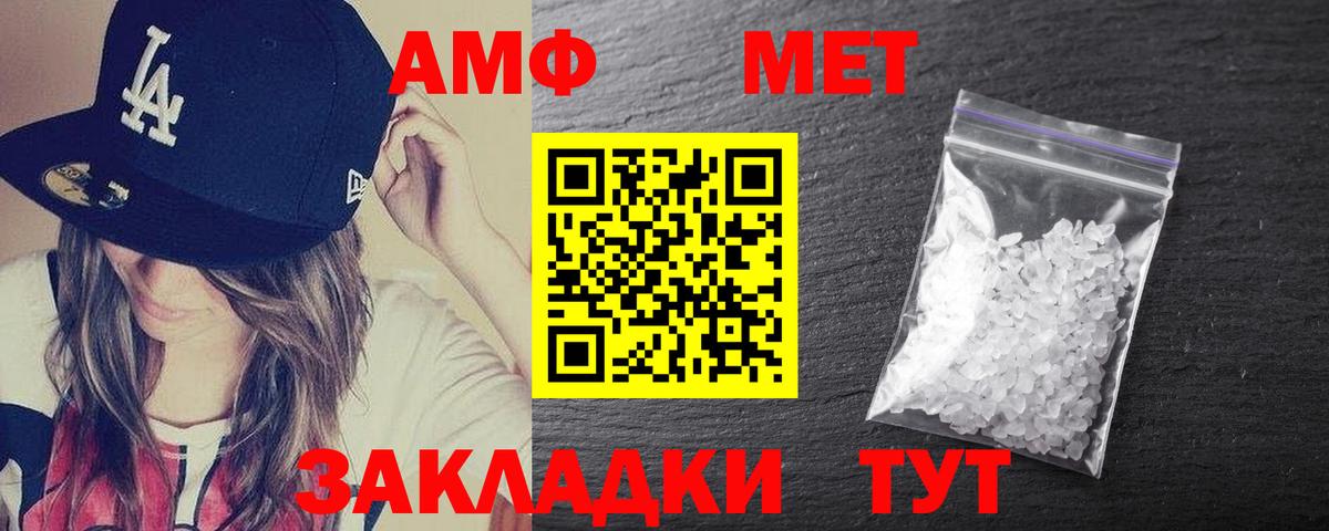 Амфетамин Premium  Амфетамин  Ачхой-Мартан 