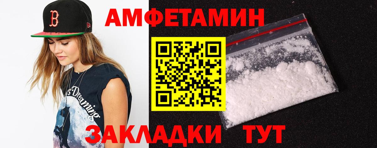 АМФ Premium  Вход с VPN  Амфетамин  Ачхой-Мартан 