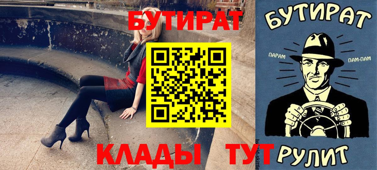 БУТИРАТ вода Ачхой-Мартан