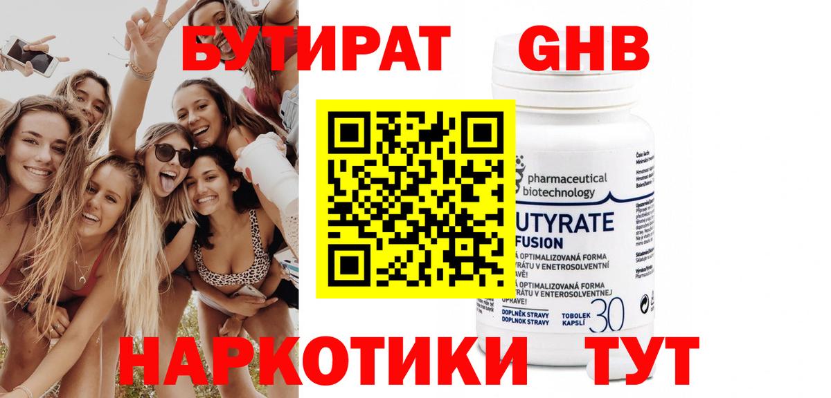 Ачхой-Мартан  БУТИРАТ оксана  Бутират  Вход с VPN 