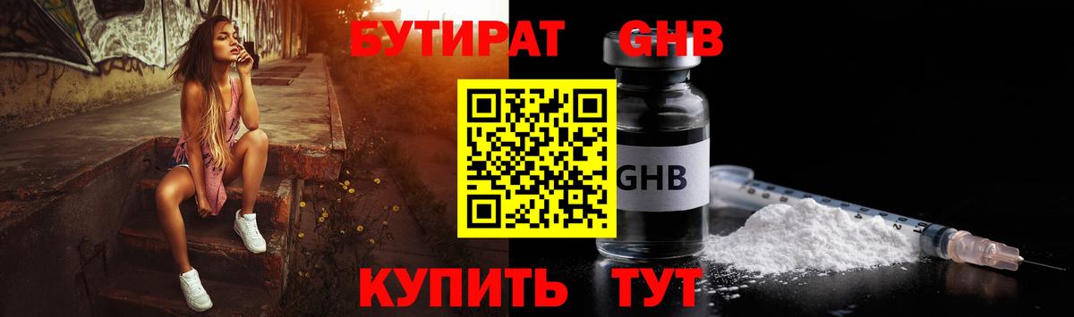 Бутират вода  Ачхой-Мартан 