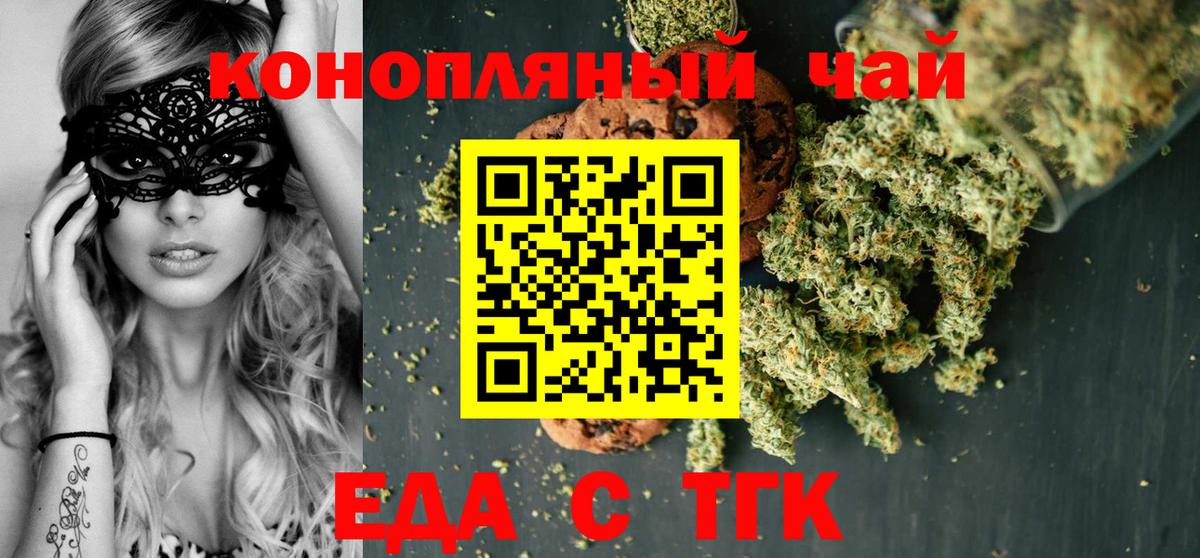 Canna-Cookies марихуана  Вход с VPN  Ачхой-Мартан 
