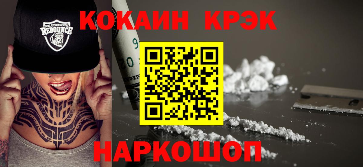 Cocaine FishScale Ачхой-Мартан
