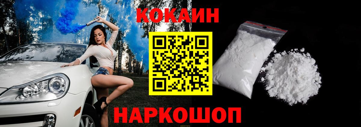 Cocaine  КОКАИН FishScale  Вход с VPN  Ачхой-Мартан  COCAIN VHQ 