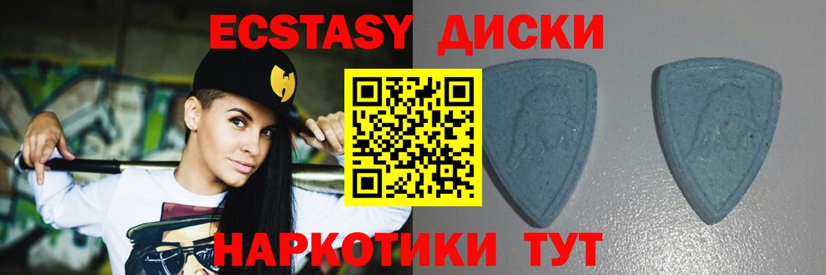 Ecstasy 300 mg Ачхой-Мартан