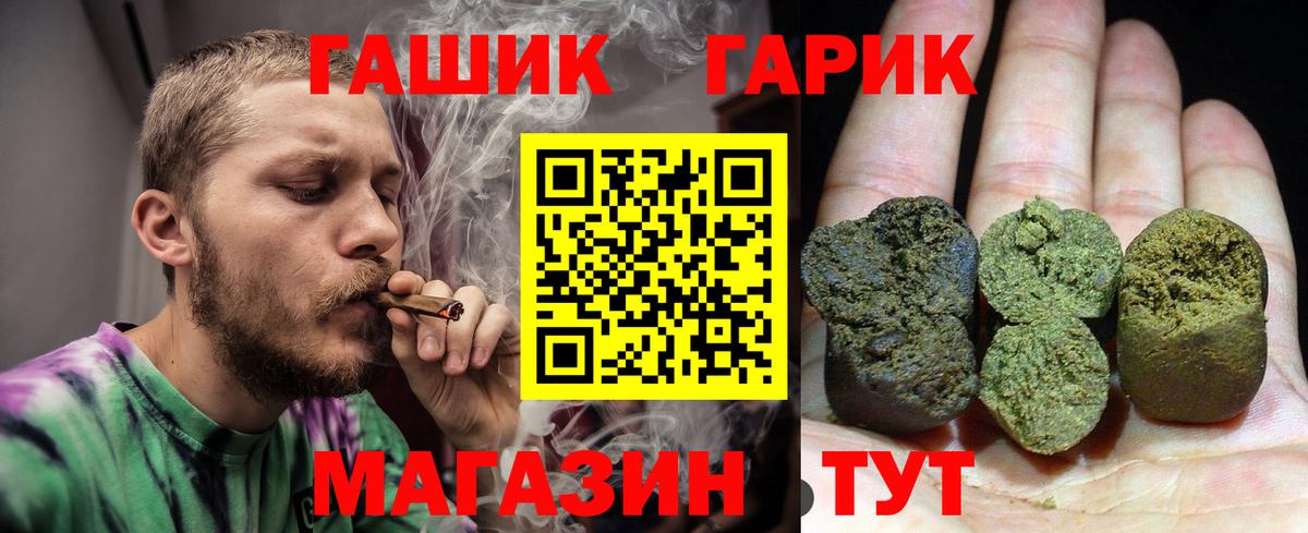 Ачхой-Мартан  ГАШИШ хэш  Вход с VPN 