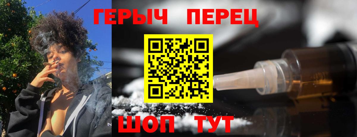 ГЕРОИН хмурый Ачхой-Мартан