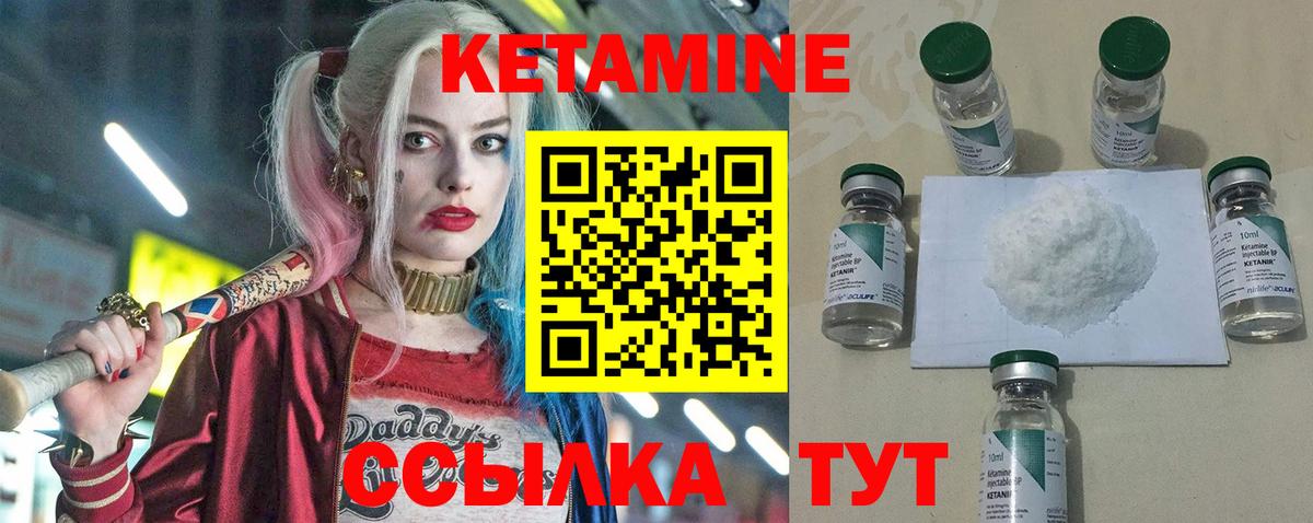 Кетамин ketamine  Вход с VPN  Ачхой-Мартан 