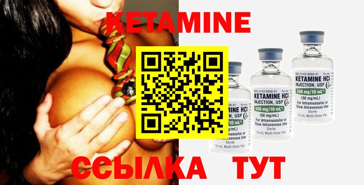 Кетамин ketamine Ачхой-Мартан