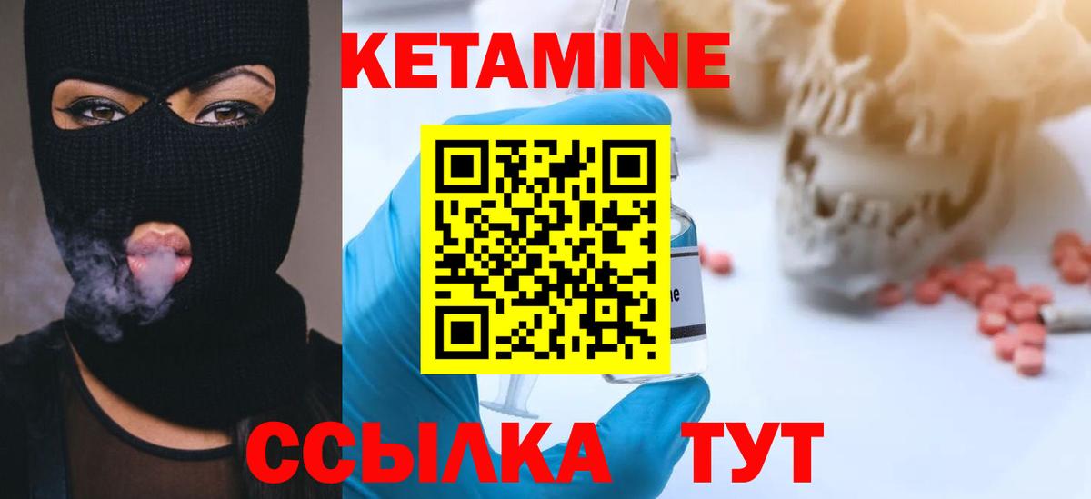 КЕТАМИН ketamine  Ачхой-Мартан 