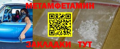 метамфетамин Апрелевка
