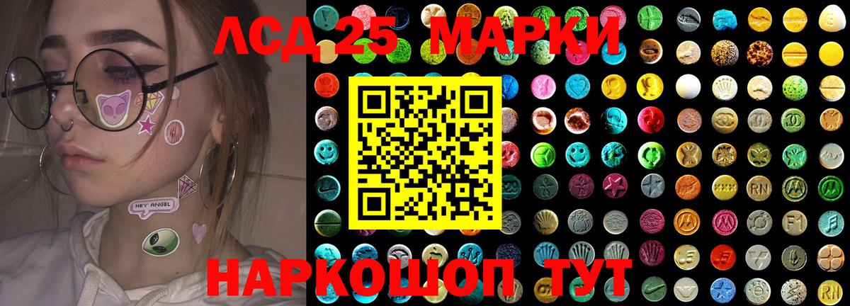 ЛСД экстази кислота  Лсд 25 экстази кислота  Ачхой-Мартан 