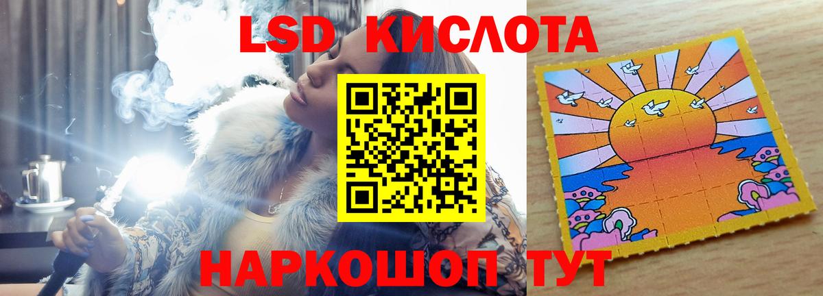LSD-25 экстази кислота Ачхой-Мартан
