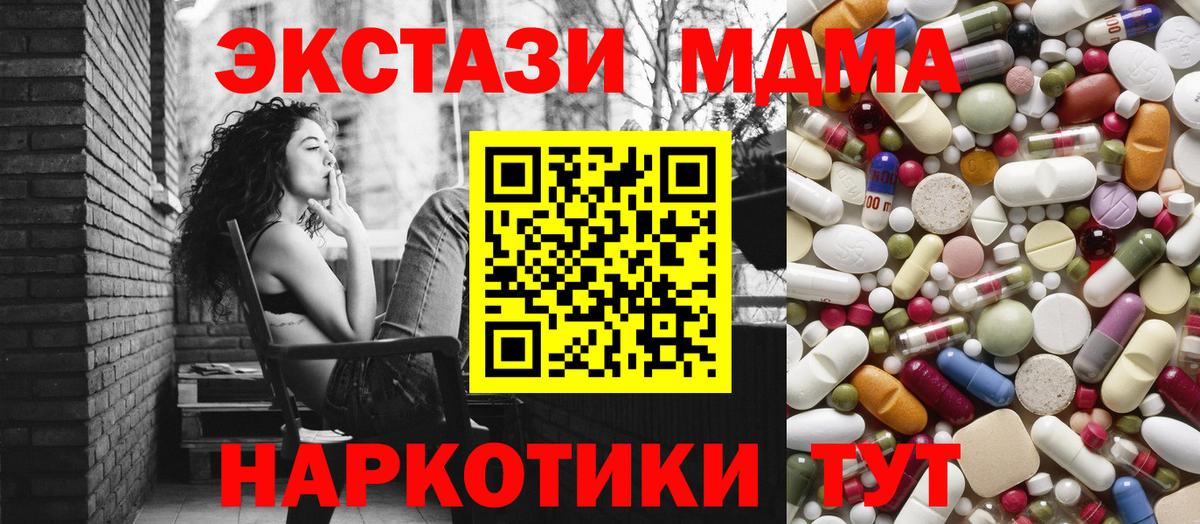 MDMA VHQ  Вход с VPN  Ачхой-Мартан  МДМА Molly 