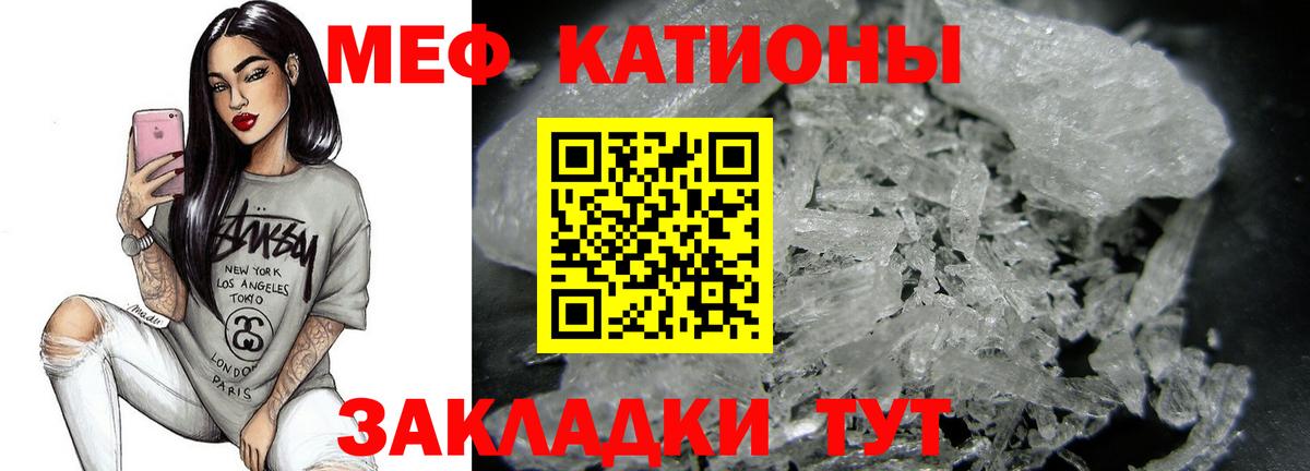 Меф mephedrone  Меф mephedrone  Вход с VPN  магазин  наркотиков  Ачхой-Мартан 