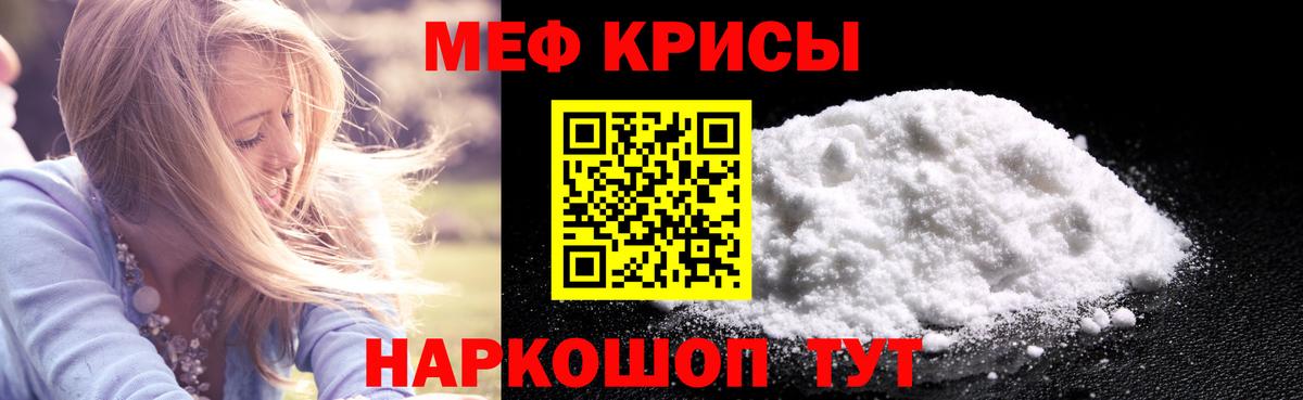 Мефедрон  Ачхой-Мартан