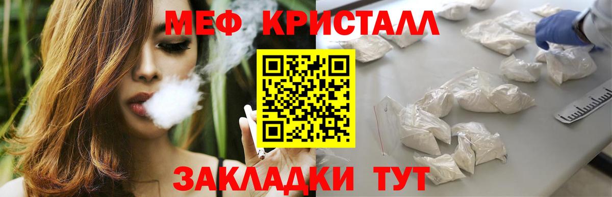 МЯУ-МЯУ VHQ  blacksprut ССЫЛКА  Ачхой-Мартан  МЯУ-МЯУ VHQ  Мефедрон 