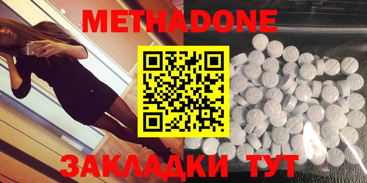Метадон мёд  darknet наркотические препараты  Ачхой-Мартан  Вход с VPN 