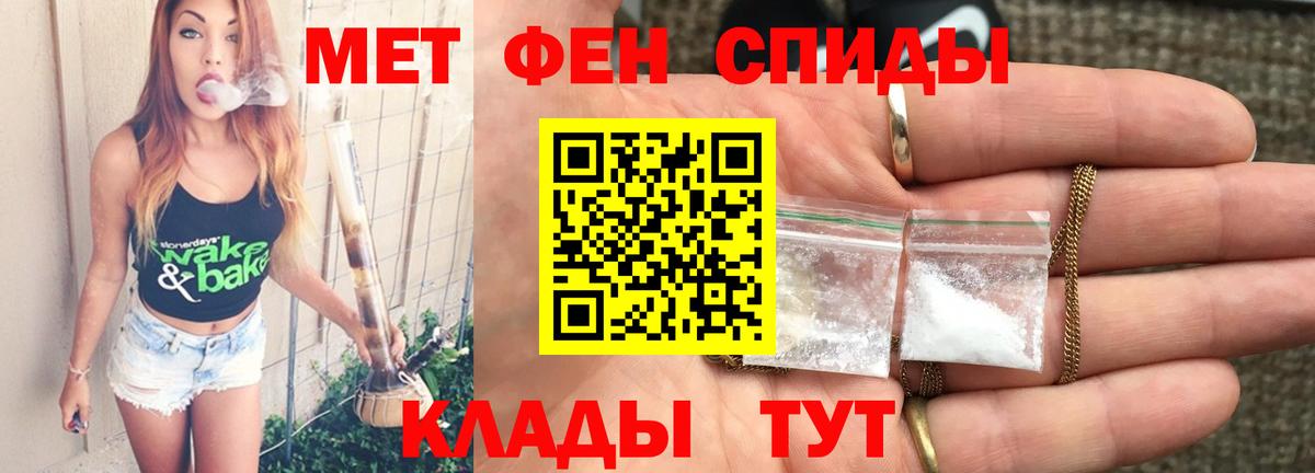 Метамфетамин Methamphetamine  Ачхой-Мартан 