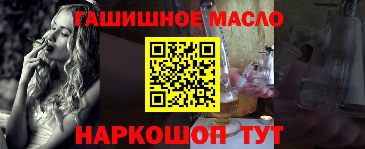даркнет сайт  ТГК жижа  Вход с VPN  ТГК Wax  Ачхой-Мартан 